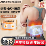 奥克斯（AUX）腰部按摩器腰椎按摩仪暖宫腰带护腰带腰腹酸疼热敷脉冲护腰爸妈老人生日礼物父亲节礼物腰部按摩仪 【礼盒款】温控一体机+3档热敷 父亲节礼物实用送爸爸520情人节礼物送女朋友礼物