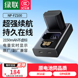 绿联3C认证NP-FZ100相机电池充电器适用索尼sony a7m4/a7c2/a7m3/A6700/a9m3/a7r4/a7r5/a9/ZV-E10二代