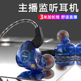 FOKOOS 直播监听耳机入耳式声卡电脑主播专用长线3米有线唱歌耳返2米加长线台式机电视机通用耳塞不带麦 蓝色 3米长线 无麦克风