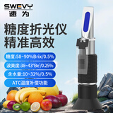 速为 糖度计折光仪蜂蜜波美糖分测量水果甜度测试豆浆浓度计测糖仪 LB92T铜芯（蜂蜜糖度38-43）