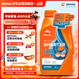 REPSOL 睿烁威爽竞酷速能机油 高性能全合成摩托车机油SL10W-30 MA2 1L
