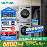 西门子（SIEMENS）iQ300洗烘套装 10kg 智能除渍  强效除螨 滚筒洗衣机+10kg 热泵烘干机  108AW+D80W 家电国家补贴