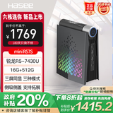神舟（HASEE）战神mini R57S迷你台式电脑主机(AMD R5-7430U 16G 512GSSD WIFI）
