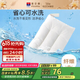 富安娜枕头芯颈椎枕芯可水洗成人枕头纯棉水洗羽丝绒枕成人款74*48cm