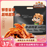 三只松鼠老卤鸭掌计量称重约500g卤香味鸭肉零食鸭爪熟食肉干肉脯线下热卖