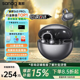 SANAG塞那【重磅新品丨千元音质】S6S Pro真无线蓝牙耳机耳夹式不入耳开放式运动音乐S7S通话降噪塞纳 S6SPro升级版| 无尽黑
