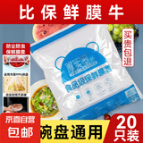 【热销100万】洁能抽取式保鲜袋抽取式点断/平口食品级保鲜膜套 【透明袋】保鲜膜套 20只体验装