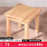 艺柳园实木凳子小凳子软包板凳矮凳木凳沙发凳小方凳换鞋凳小圆凳家用 原木色圆弧凳子【橡胶木】