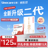 三诺（Sinocare）爱看动态血糖仪二代i6手指免扎针15天持续血糖监测仪 180天时效卡