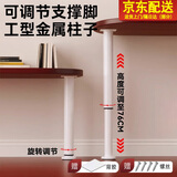 格玛斯可调节支撑脚桌子腿桌面承重伸缩脚书桌支撑杆吧台高度升降柱支架 1个-白色【高42-76cm免打孔/打孔