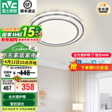 雷士（NVC）吸顶灯客厅灯语音智能现代轻奢新中式卧室灯led照明灯具套餐-晶宏 48W 【全光谱护眼】智控圆灯