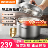 苏泊尔（SUPOR） 304不锈钢蒸锅汤锅蒸煮多用锅复底加厚电磁炉明火通用 SZ24S1- 24cm