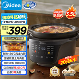 美的（Midea）全能电炖锅 电炖盅电砂锅炖汤盅煲汤锅 燕窝煮粥火锅3.5L焖炖饭煲一体多功能锅DGS3566