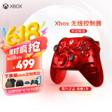 微软Xbox无线游戏手柄 无线控制器 新品 炽动秘语 蓝牙 适配Xbox/PC/平板/手机 Steam促销 双影奇境 