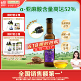 爷爷的农场亚麻籽油食用油250ml 法国进口热炒凉拌全家可用 赠婴儿辅食食谱