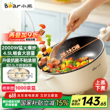 小熊（Bear）电炒锅 电火锅 电煮锅家用多功能蒸煮煎炒一体感温红点大功率炒菜锅电热锅4.5L B28D3配蒸笼