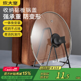 炊大皇 砧板架菜板架锅盖架沥水架厨房收纳架