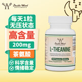 DOUBLE WOOD SUPPLEMENTS美国进口茶氨酸胶囊情绪改善助眠缓解焦虑男女士200mg120粒