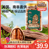 三只松鼠量贩碧根果长寿果特大颗粒健康坚果零食特产休闲食品送礼 【罐装】碧根果435gDD
