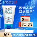 依泉（Uriage）水漾滋润护手霜50ml 持久保湿补水倍润清新男女士