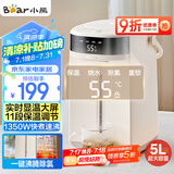 小熊（Bear）电热水瓶 热水壶电水壶304不锈钢热水瓶多段控温 保温恒温烧水壶 ZDH-H50W5