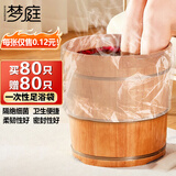 梦庭 一次性泡脚袋足浴袋泡脚桶塑料袋加厚木桶足浴膜洗脚盆足疗袋子