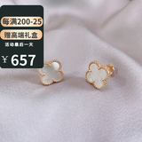 CidaKefu 18k彩金耳钉真金四叶草耳钉女玫瑰金玛瑙耳饰女款七夕情人节礼物 玫瑰金白贝母【10mm】【附证书】