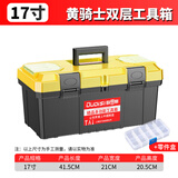 欧帝斯工具箱收纳箱工业级三层折叠不锈钢工具箱全套家用五金车载收纳盒 17寸经济型双层工具箱