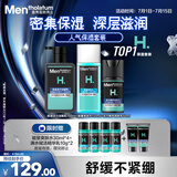 曼秀雷敦男士深层保湿补水护肤品套装洁面+爽肤水+润肤乳送男友礼物