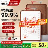 好管家菜板乌檀木实木+PP双面砧板切菜板抗菌家用案板面板45.5*32.5*2.6