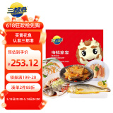 三都港冷冻海鲜家宴H2礼盒2630g 6种食材 黄花鱼 海鲜礼盒 生鲜鱼类
