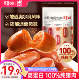 百草味肉香小烤肠混合口味200g 休闲肉类零食即食香肠100%纯猪肉