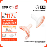 佳尔优优（garkoko）安抚奶嘴0-3-6个月防胀新生婴儿玩具哄睡安抚一岁以上宝宝2个装