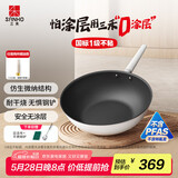 三禾微纳无涂层不粘炒锅不锈钢炒菜锅无油烟含钛锅具30cm雾月白配钢铲
