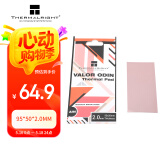 Thermalright(利民) 散热硅胶垫 （笔记本电脑显存南北桥导热硅胶片/15W/95*50*2.0MM）散热配件