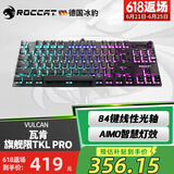 冰豹 德国ROCCAT瓦肯VULCAN 游戏背光机械键盘（电竞游戏键盘 吃鸡键盘 笔记本电脑键盘） 旗舰版TKL PRO-黑色(84键RGB)线性光轴
