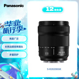 松下全画幅微单镜头S-R28200GK 长焦远摄变焦镜头