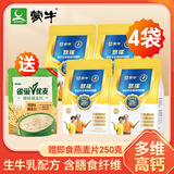 蒙牛多维高钙中老年奶粉 成年人牛奶粉 悠瑞金装 400g*4袋 【大日期】