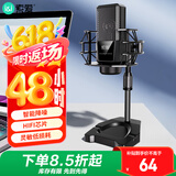 索爱（soaiy）MK55专业电脑麦克风声卡直播电竞电容游戏k歌录音主播设备话筒台式手机笔记本3.5mm有线