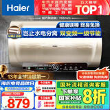 海尔（Haier）国家补贴20%电热水器60升 JT3 金刚无缝胆 3300W变频节能速热 终身免换镁棒 一级能效家用储水式