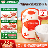 秋田满满低筋面粉 儿童小麦面粉宝宝辅食做糕点馒头蒸糕无添加面粉 软白营养低筋面粉 1000g*1袋