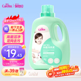 爱护（Carefor）婴儿儿童洗衣液0-3岁新生儿抑菌宝宝洗衣液多效抑菌洗衣液2kg