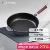潘托普雷斯 不粘锅平底锅意大利pentolpress进口煎锅煎炒两用锅朱利安系列  直径28厘米燃气款