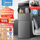美的（Midea）茶吧机家用饮水机高端客厅用智能控温多功能下置桶装水背板茶吧机 YCD-2362 冷热型 【可制冷】