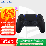 PlayStation 国行PS手柄 蓝牙无线控制器 支持PC Steam PS5手柄  游戏电玩 DW12C 兼容黑神话悟空 PS5手柄午夜黑