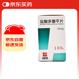 [弘森药业(HOMESUN)] 盐酸多塞平片25mg*100片/盒