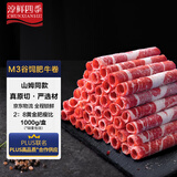 淳鲜四季PLUS联名谷饲原切肥牛卷净重2斤 澳洲牛肉卷牛肉生鲜火锅牛五花肉