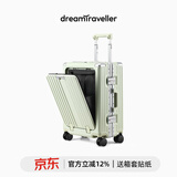 梦旅者（Dream traveller）商务拉杆箱万向轮前开口行李箱男密码箱女旅行箱 24英寸香草奶昔