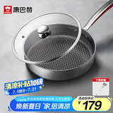 康巴赫（KBH） 第三代煎锅316L不锈钢平底锅蜂窝不粘锅煎盘煎蛋电磁炉燃气通用 26cm