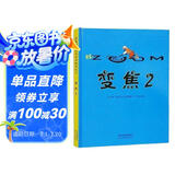 变焦2    3-6岁（启发出品）